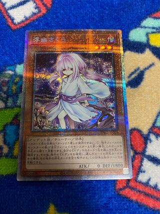 浮幽さくら(イラスト違い版) シークレットレア」の激安通販 | magi