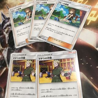 ブルーの探索3枚、マチスの作戦2枚