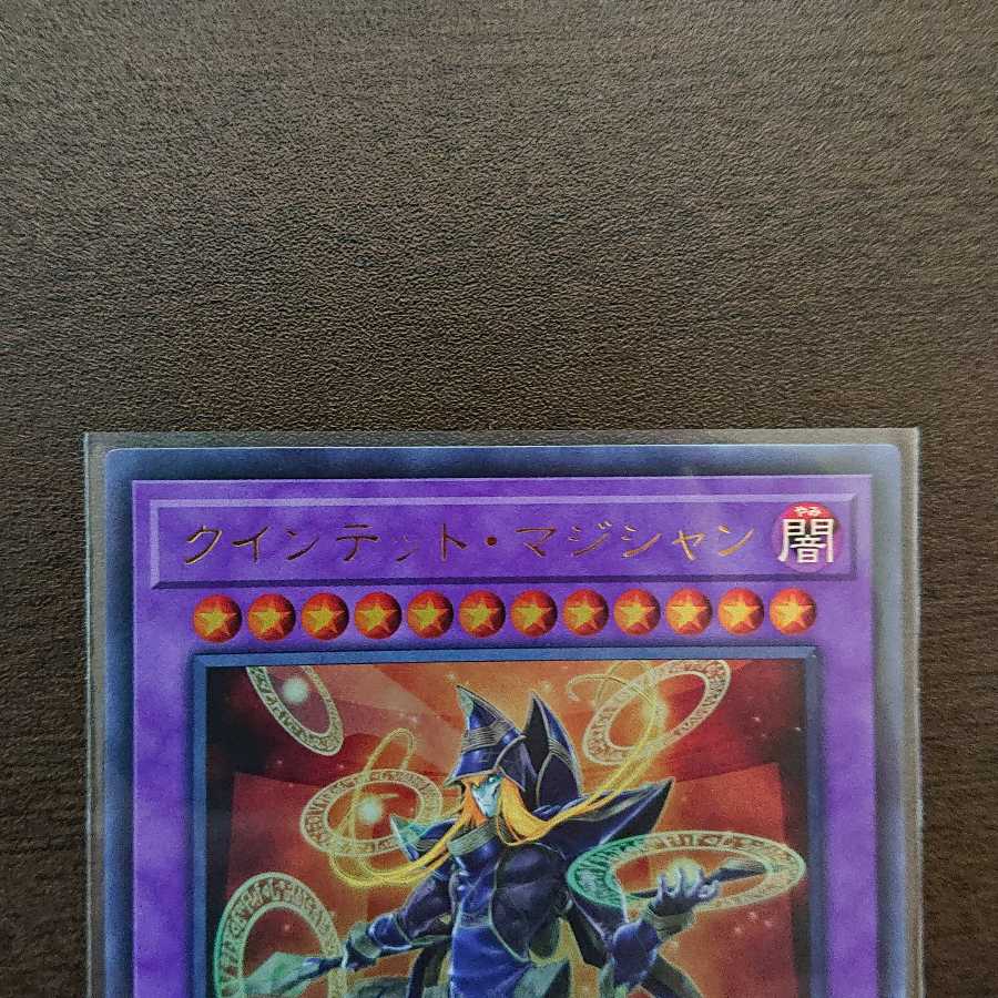 クインテット・マジシャン ウルトラレア(微傷)