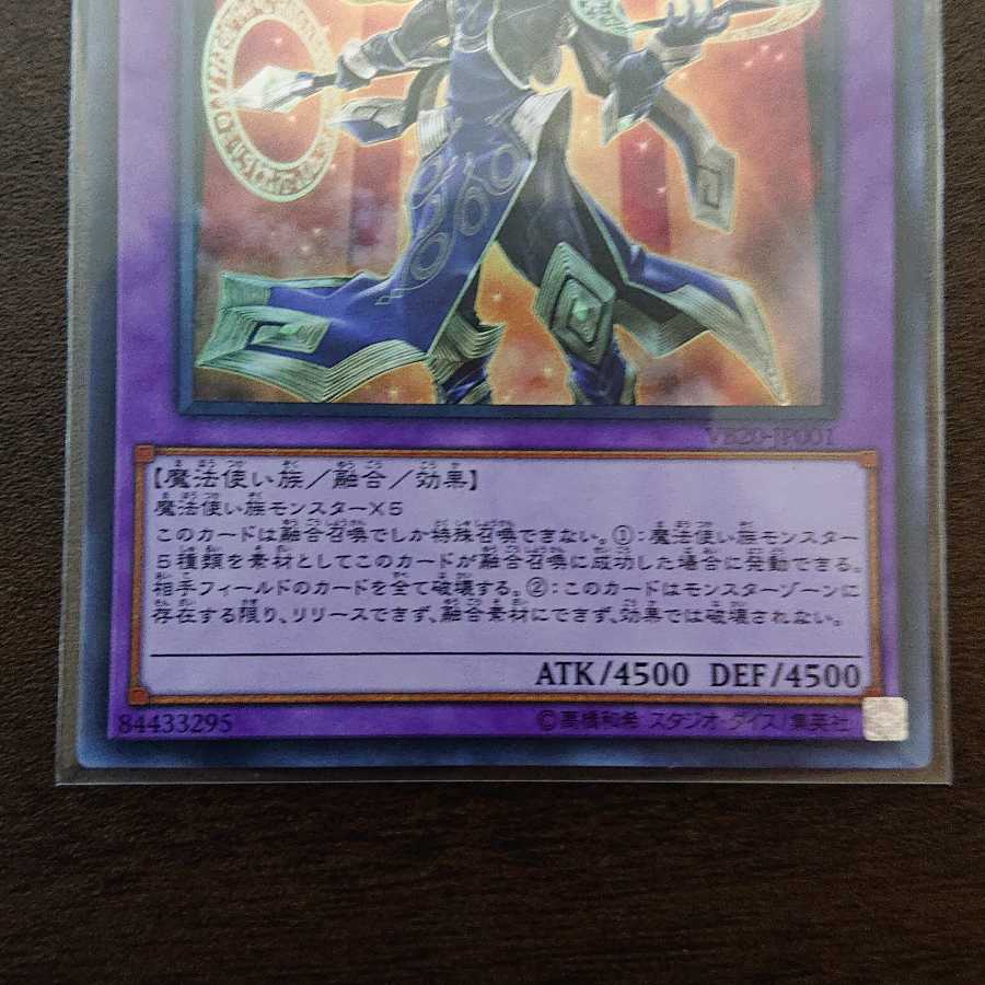 クインテット・マジシャン ウルトラレア(微傷)