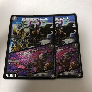 残虐覇王デスカール｜ロスト・ソウル