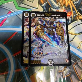 【 最安値 】「戦慄」の頂 ベートベン x2 #りあ