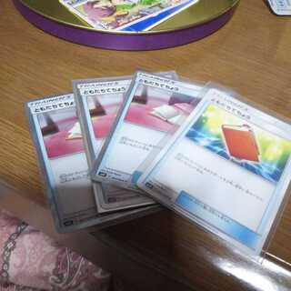 ともだちてちょう４枚