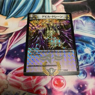 デビル・ドレーン　bbp