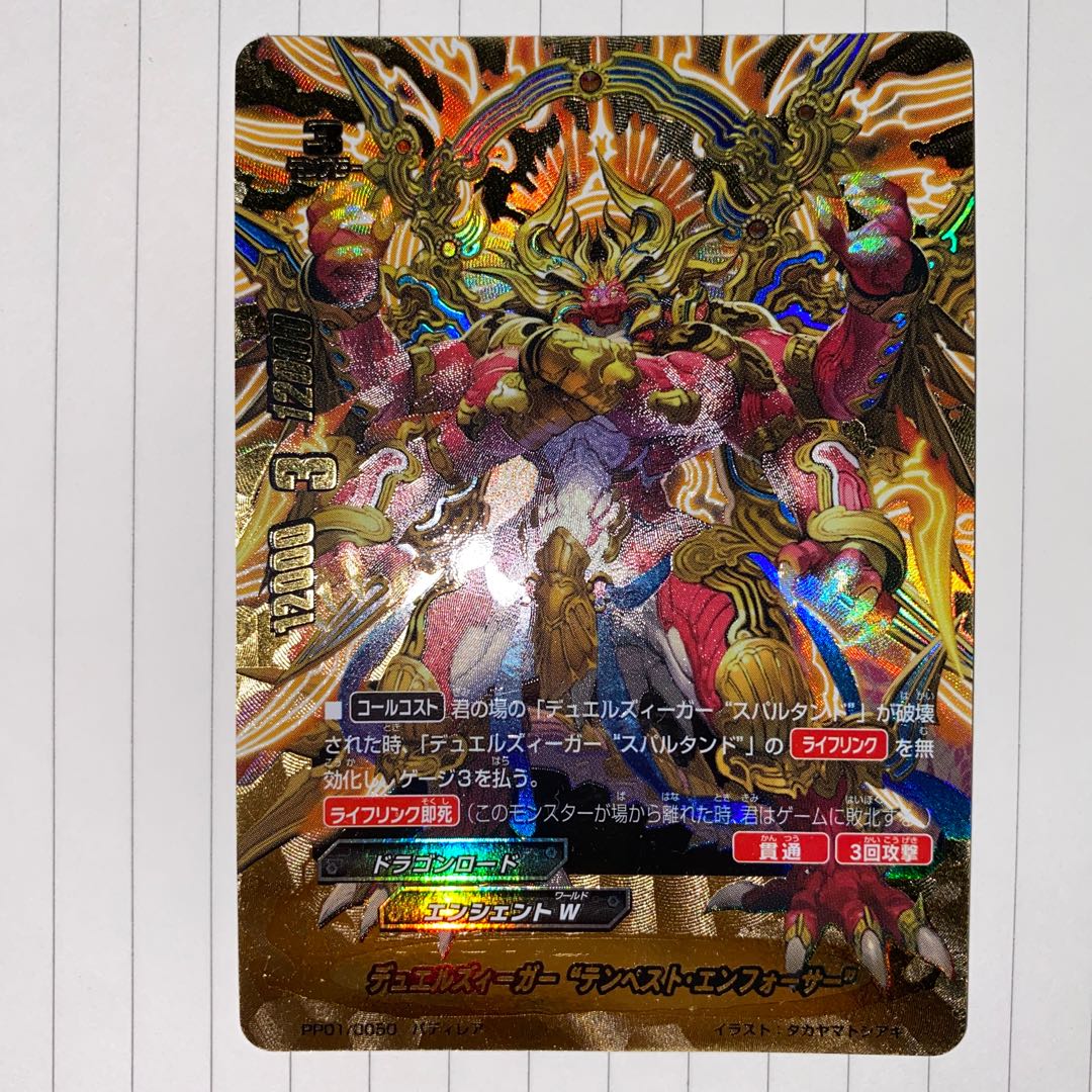 しずく様専用　バディファイト