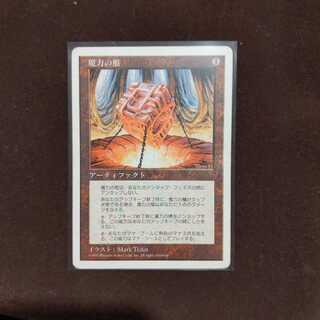 魔力の櫃　日本語版　1枚