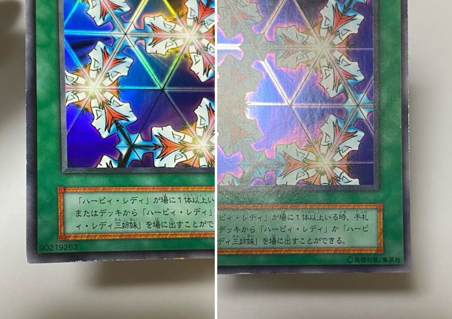 万華鏡 華麗なる分身 ウルトラ