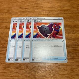 4 sheets of mouthpiece 169/190