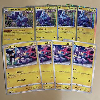 Toxel Toxtricity 4 sheets