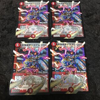 獣鬼装甲トラマルGGG