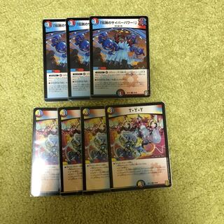 T・T・T 「伝説のサイバーパワー!」