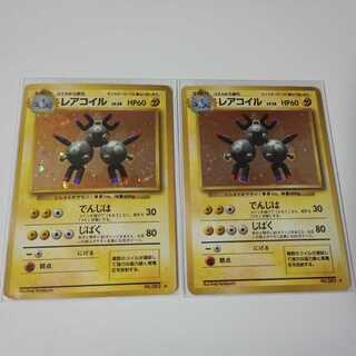 レアコイル 旧裏 でんじは 2枚 P39