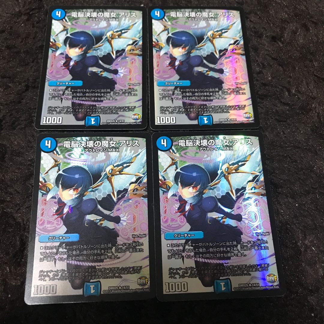 The Witch of the Electronically Destructive Witch a Squirrel