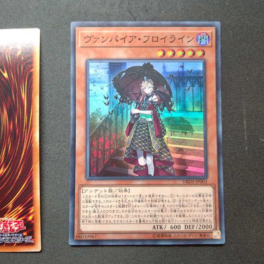 Vampire Fraulein Super Rare Set of 2