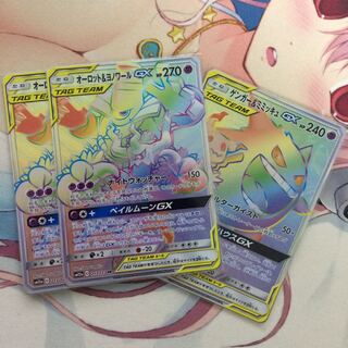 ゲンガー＆ミミッキュGX RR オーロット＆ヨノワールGX RR 3枚セット ゲンガー＆ミミッキュGX RR 038/095」の激安通販 | magi