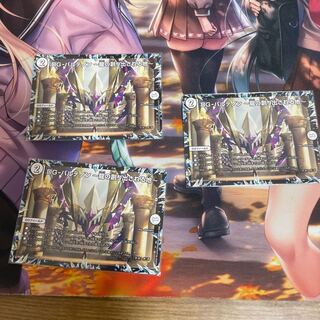 DG-パルテノン -龍の創り出される地3枚