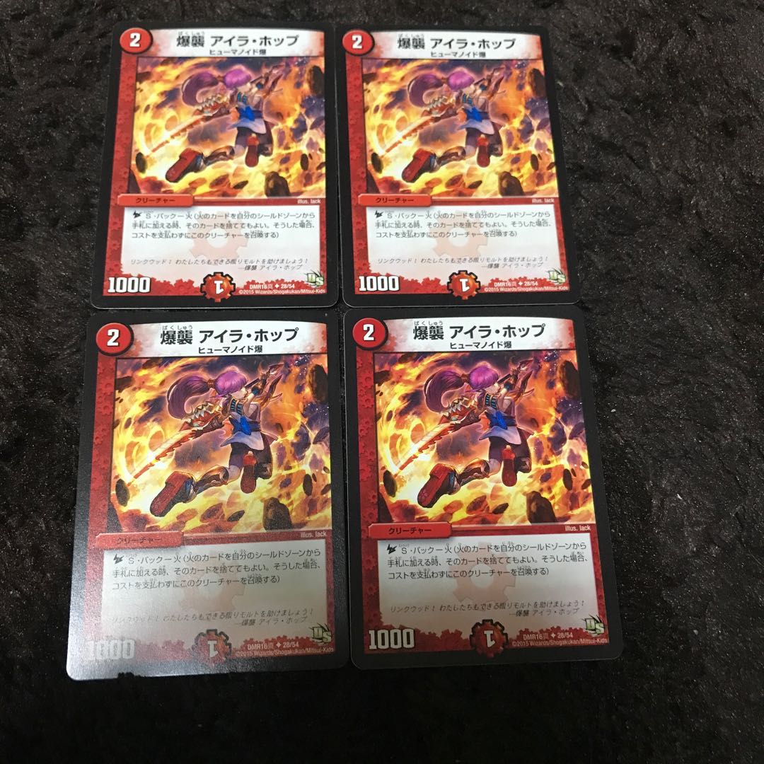 Bombing raid Ira Hop