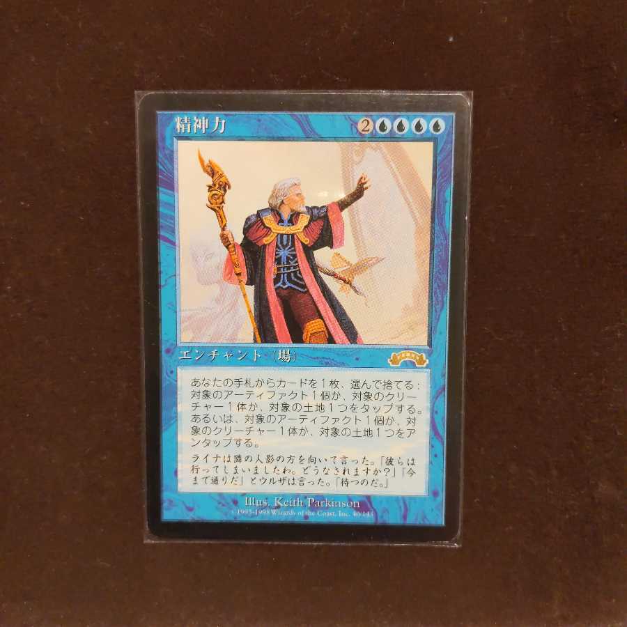 精神力　日本語版　1枚