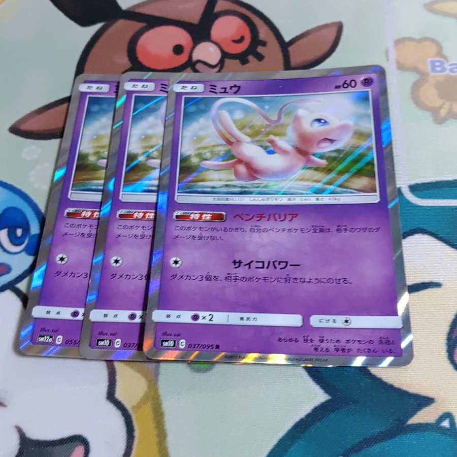 ベンチバリアミュウ　R　プレイ用　特価品