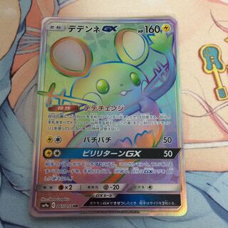 デデンネGX HR 2枚セット デデンネGX HR」の激安通販 | magi