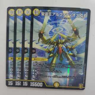 聖霊王アルファディオス GS 4枚セット
