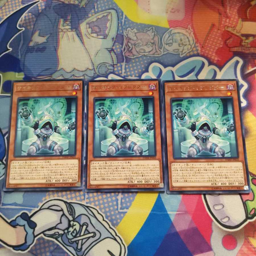 サイキック・リフレクター レア　3枚