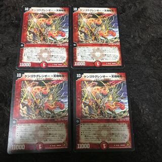 Kengou Glenou - Tenchi Narudo