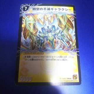 Indestructibility Galaxy of Time and Space｜Awakening King of the Galaxy