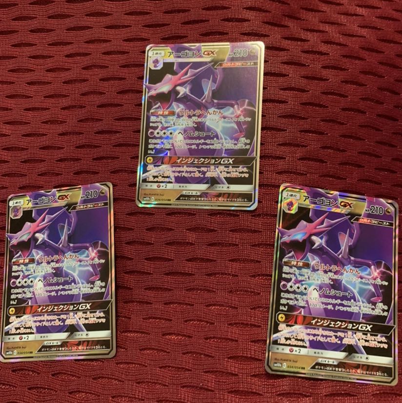 アーゴヨンgx ウルトラへんかん 3枚