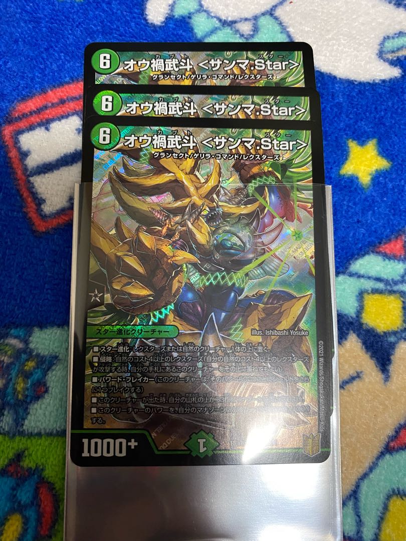 オウ禍武斗 <サンマ.Star> SR