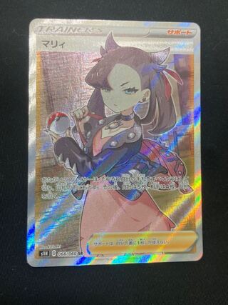 Pokémon Card Marnie SR Shield