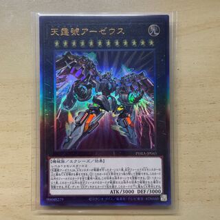 Divine Arsenal AA-ZEUS - Sky Thunder Ultimate Rare