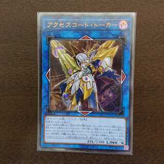 Accesscode Talker Ultimate Rare