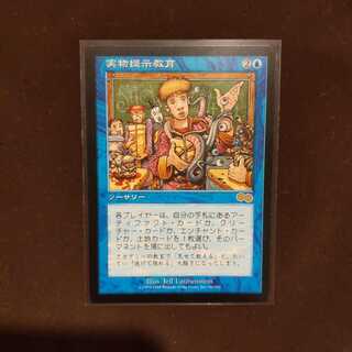 実物提示教育」の激安通販 | magi