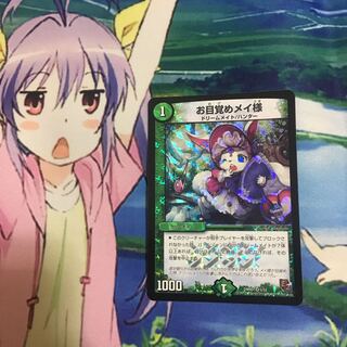 knee様専用 お目覚めメイ様 ②