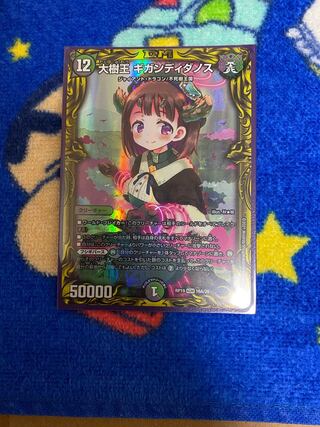 大樹王 ギガンディダノス(20thレア仕様)
