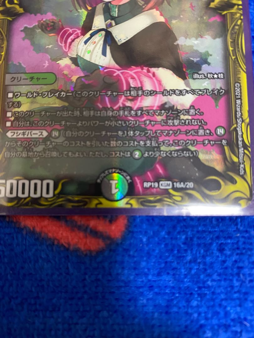 大樹王 ギガンディダノス(20thレア仕様)