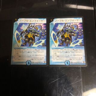 金文字　箔押し　ノーブル・エンフォーサー　ノーブルエンフォーサー　二枚