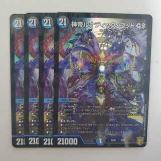 God Emperor Lunatic God GS Set of 4