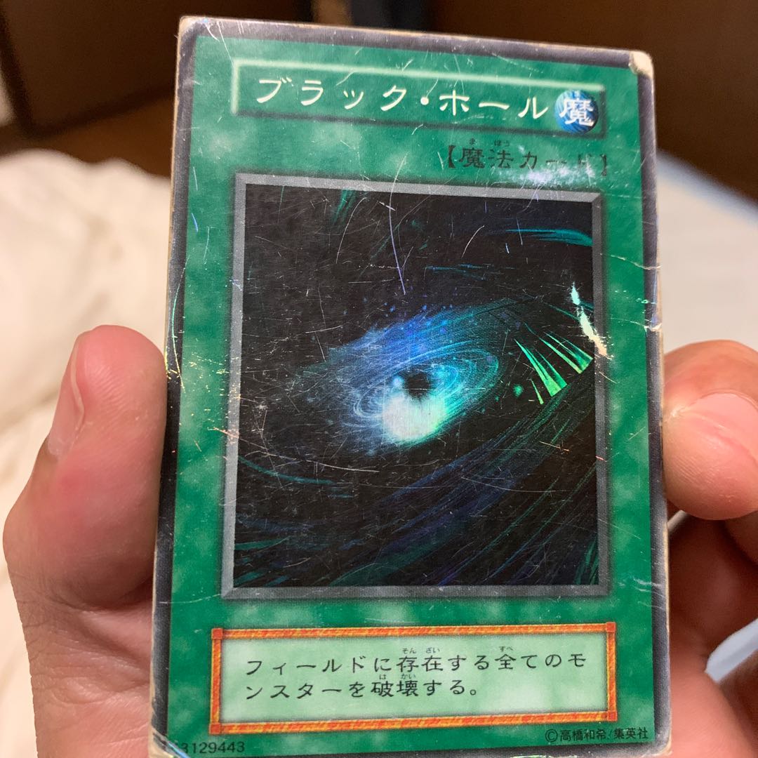 ハーピィの羽根箒　ブラックホール　初期　ジャンク品