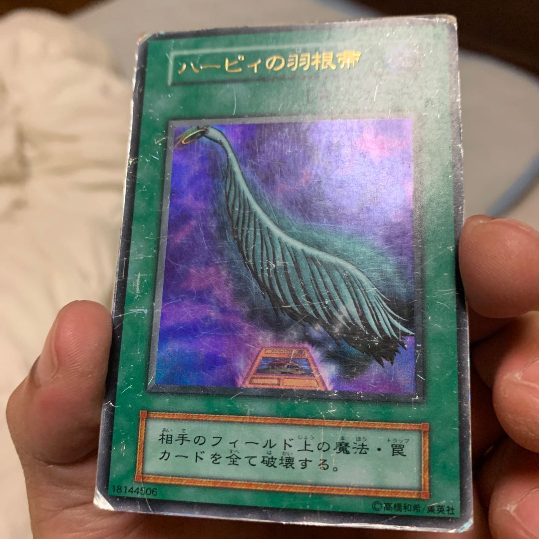 ハーピィの羽根箒　ブラックホール　初期　ジャンク品