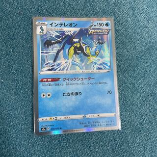 クイックシューターインテレオン