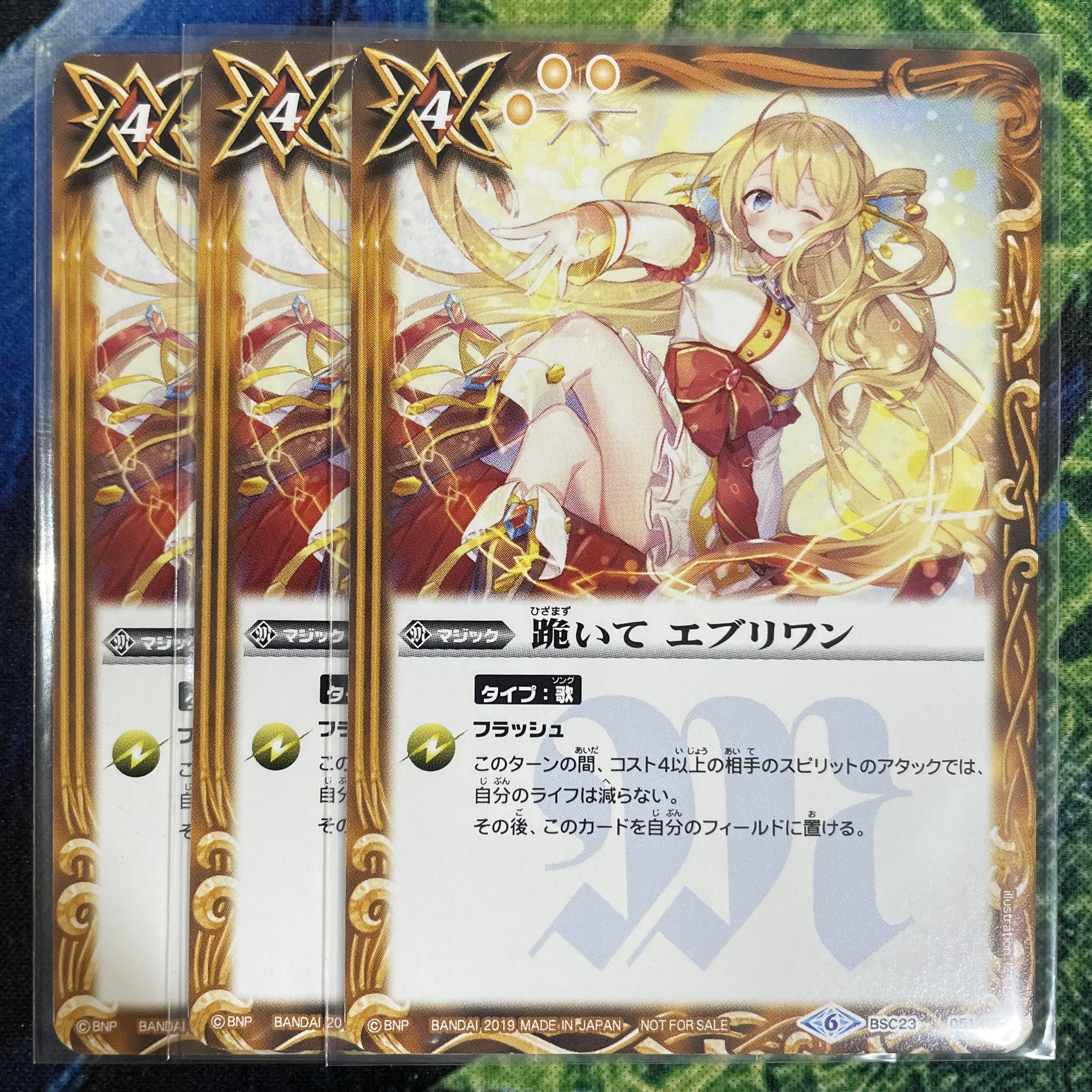 跪いてエブリワン 1枚