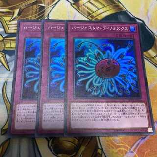 バージェストマ・ディノミスクス スーパーレア