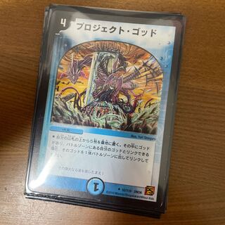 プロジェクト・ゴッド