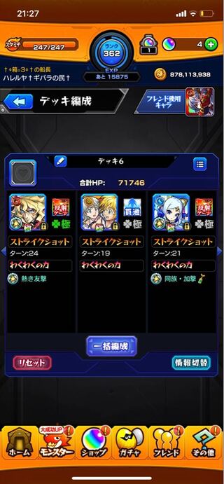 モンスト 引退垢 トレノバ有