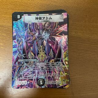 神核アトム(G.C) デスマリッジ　すーつ様専用