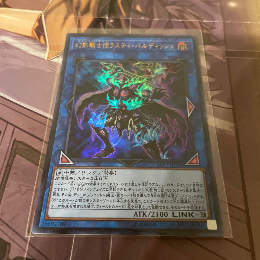 幻影騎士団ラスティ・バルディッシュ ウルトラレア