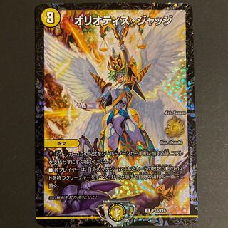 Oriotis Judge R-foil
