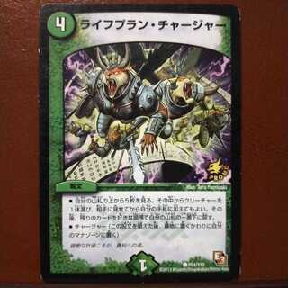 mri999セット割引　ライフプラン・チャージャー